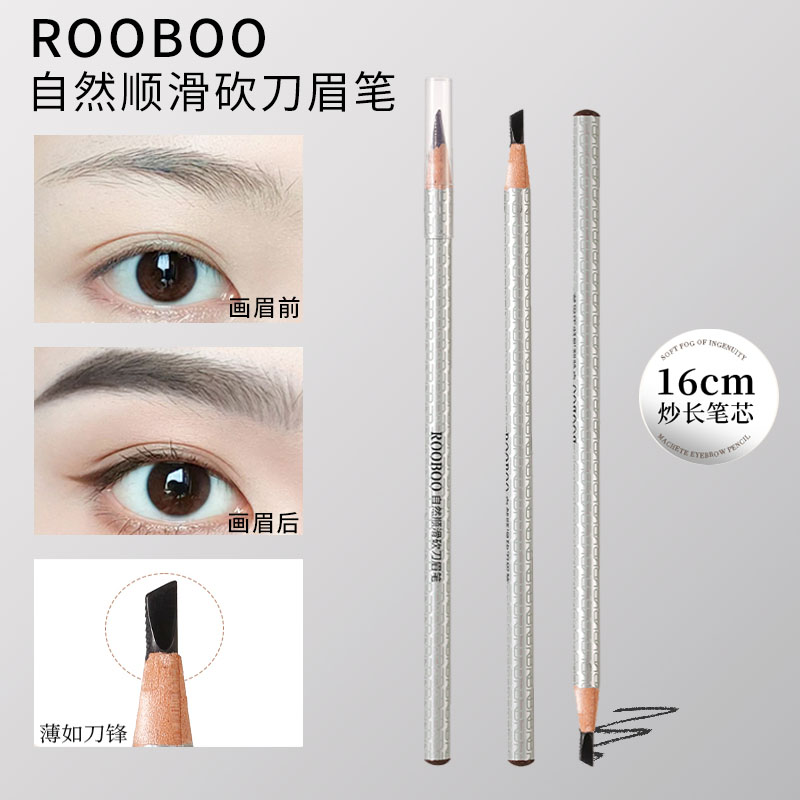 ROOBOO眉笔ROOBOO自然顺滑砍刀眉笔防水防汗不晕染立体野生眉雾眉