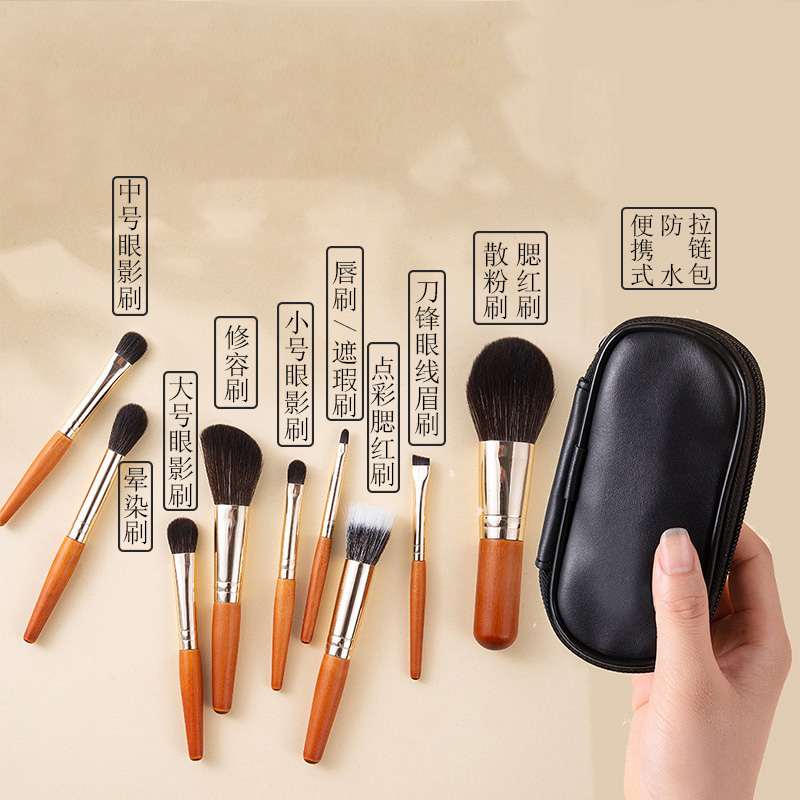 迷你9支化妆套刷软毛化妆刷推荐腮红眼线刷美妆工具旅行便携套装
