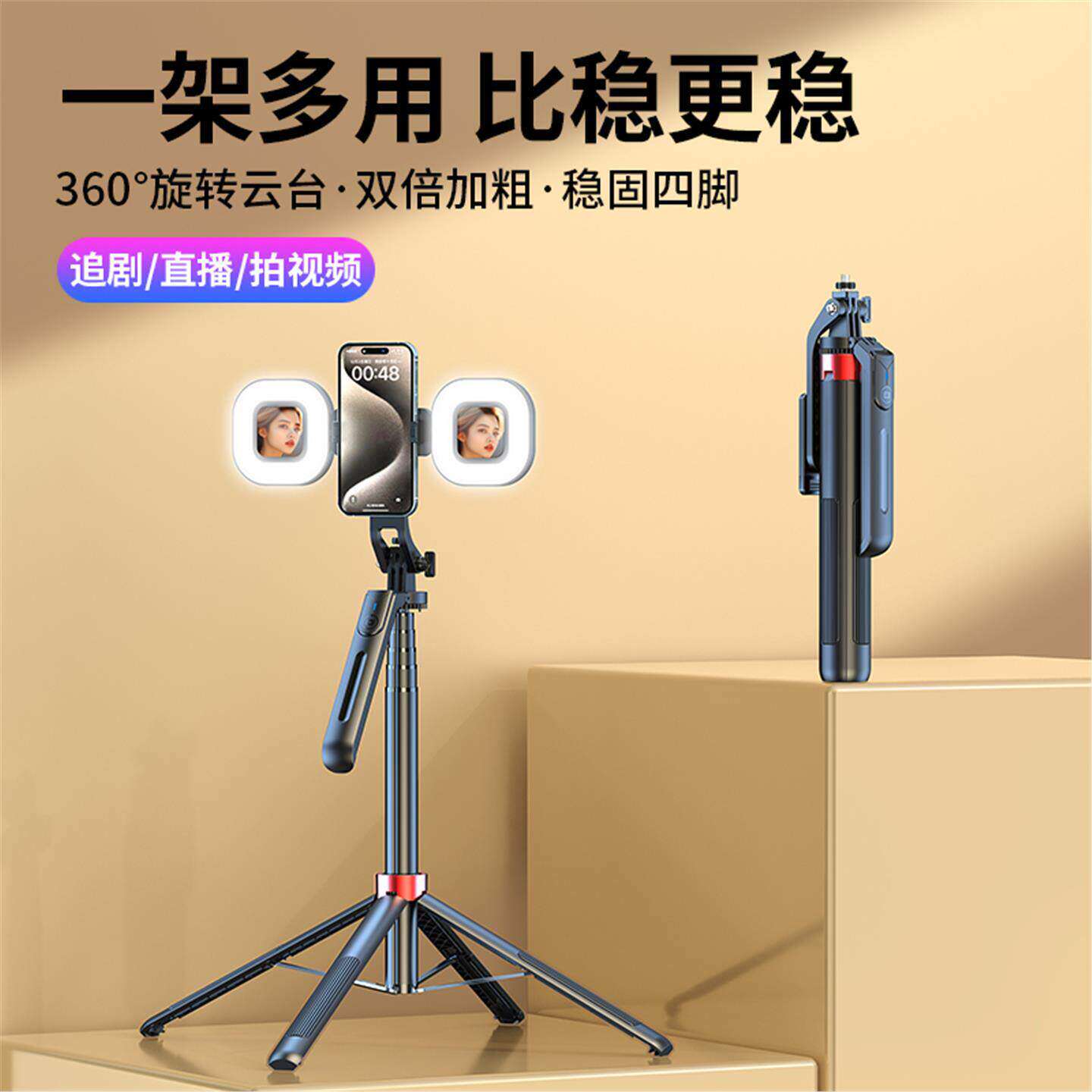 P19自拍杆四脚架手机直播便携一体式手持三脚架相机支架