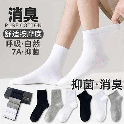 蜂织保暖7A抗菌男棉袜按摩底秋冬中筒袜休闲香薰袜子