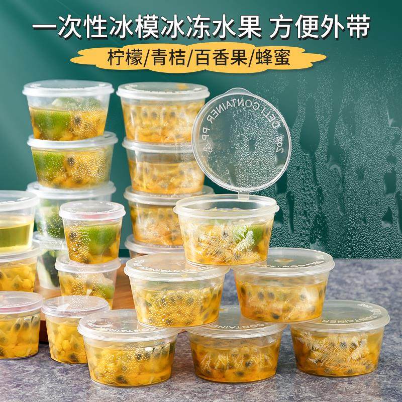 百香果冷冻盒分装盒制冰块冰格盒一次性盒子柠檬酱料盒调料盒蘸料