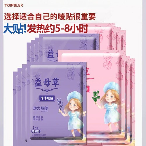 50贴！ 柯米 暖贴大贴 暖宝贴暖身保暖家用增强型