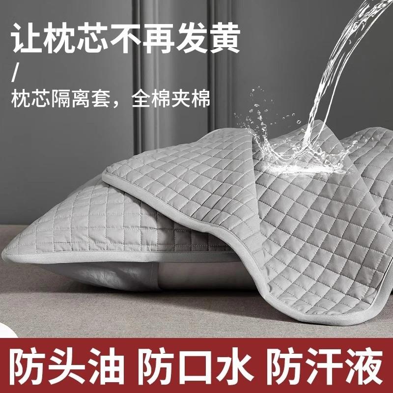 四季款枕心隔离套家用日用宿舍升级防污保护套隔离枕套可水洗透气