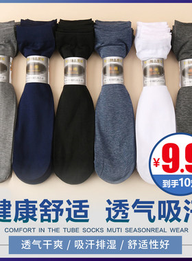 抢【仅需9.9元10双】男士丝光棉防滑耐磨短袜简约风袜子夏季薄款