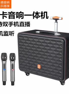 贝德直播声卡一体机移动便携音响