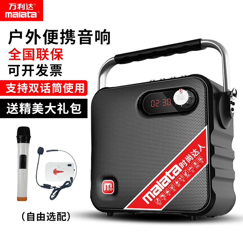万利达Y5广场舞音响蓝牙插卡移动便携式音响充电户外手提电瓶音箱
