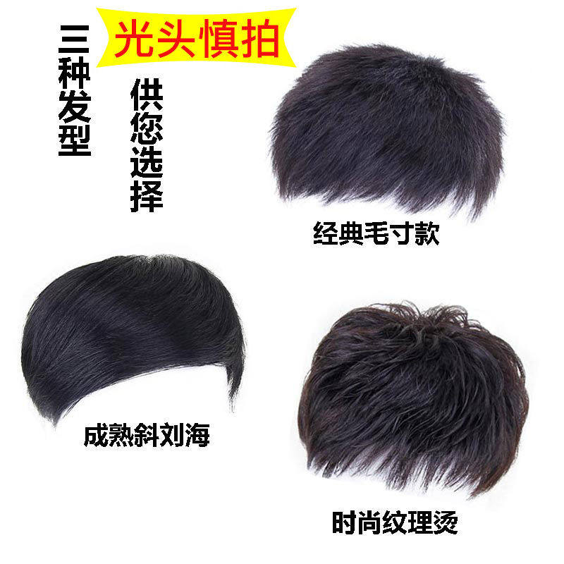 假发男头顶补发片男士假发片发无痕前额补发地中海秃顶补发块