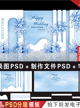 粉色星空月亮婚礼背景效果图设计 婚庆舞台迎宾签到区PSD素材H860