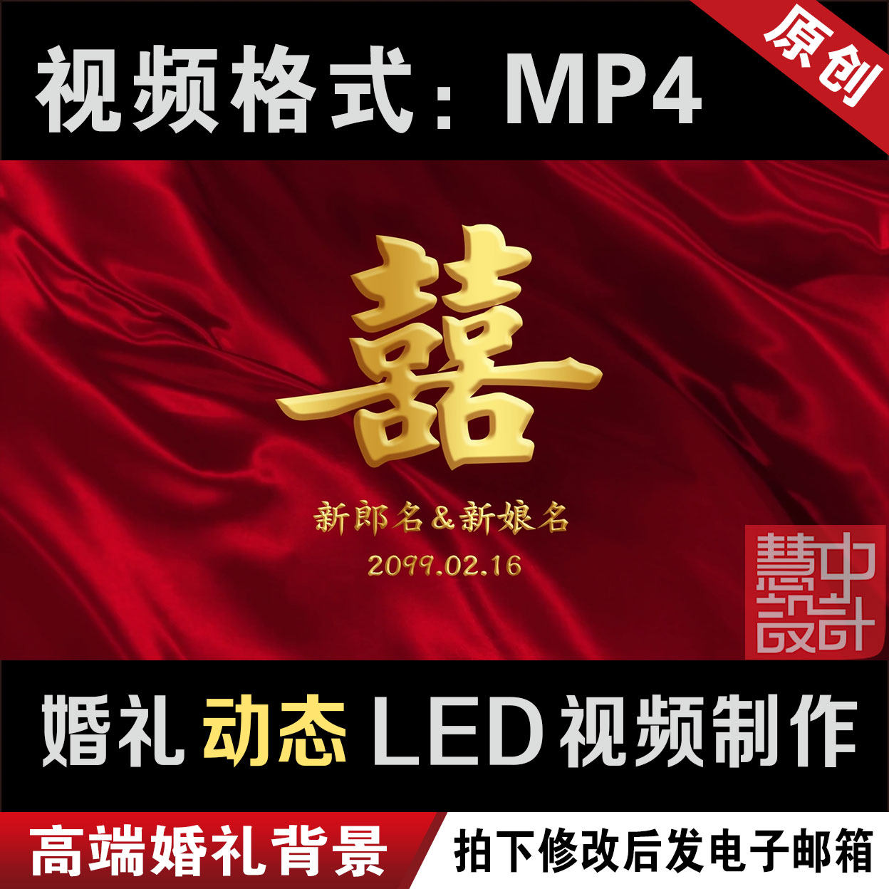 中式红色丝绸飘带婚礼led大屏幕动态视频回门宴背景图设计定制作,商务/设计服务,短视频制作,淘宝优惠券,粉丝福利购,淘宝优惠卷