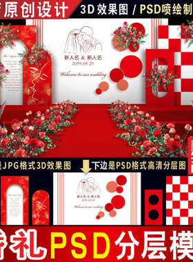 泰式白色红色婚礼背景设计婚庆舞台3D效果图PSD喷绘KT板素材H225
