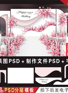 韩式粉白色婚礼背景设计效果图 婚庆迎宾签到区KT喷绘PSD素材H847