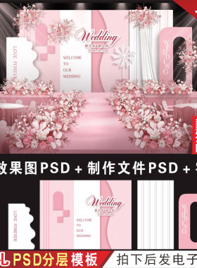 特惠 粉白色婚礼背景设计效果图舞台喷绘KT板PSD分层模板素材H510