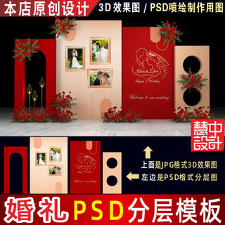 泰式红色婚礼背景设计照片迎宾婚庆舞台3D效果图KT板PSD素材H106