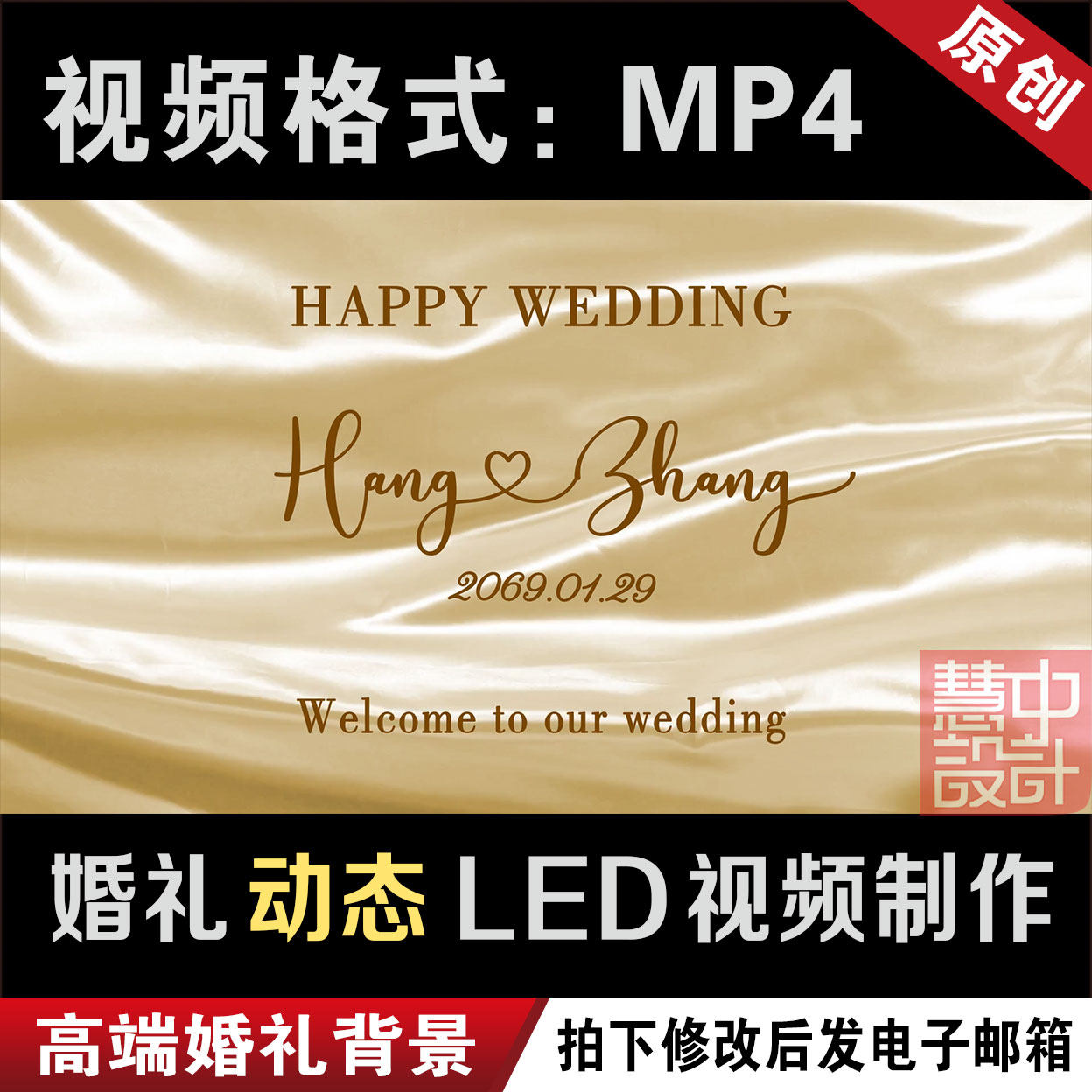 香槟色婚礼led大屏幕动态视频投屏定格订婚回门宴背景设计定制作,商务/设计服务,短视频制作,淘宝优惠券,粉丝福利购,淘宝优惠卷