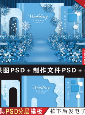 海天蓝色婚礼背景设计效果图 婚庆舞台喷绘KT板PSD分层素材H385