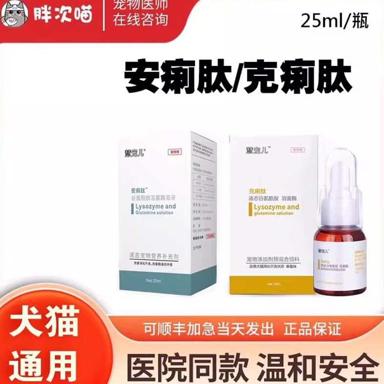 克痢肽安痢肽猫咪狗狗消化不良宠物益生菌肠胃黏膜修复,宠物/宠物食品及用品,猫特色保健品,淘宝优惠券,粉丝福利购,淘宝优惠卷