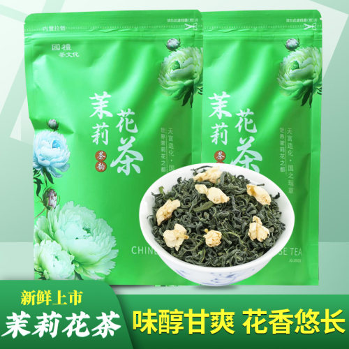 新茶茉莉花茶浓香型小白豪