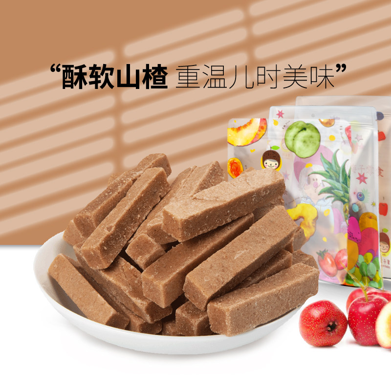 槑子君优选山楂条片卷球零食小吃网红休闲食品办公室果干果脯蜜饯