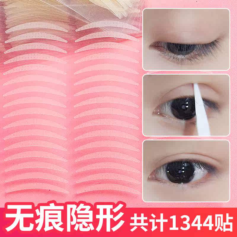 双眼皮贴夜用睡眠免撕男士专用永久小红书双眼皮贴肿眼泡专用隐形|ruв категории Косметика, Другие косметические средства, пасты - от Buy2taobao.com для оказания профессиональной услуги покупки агента Taobao