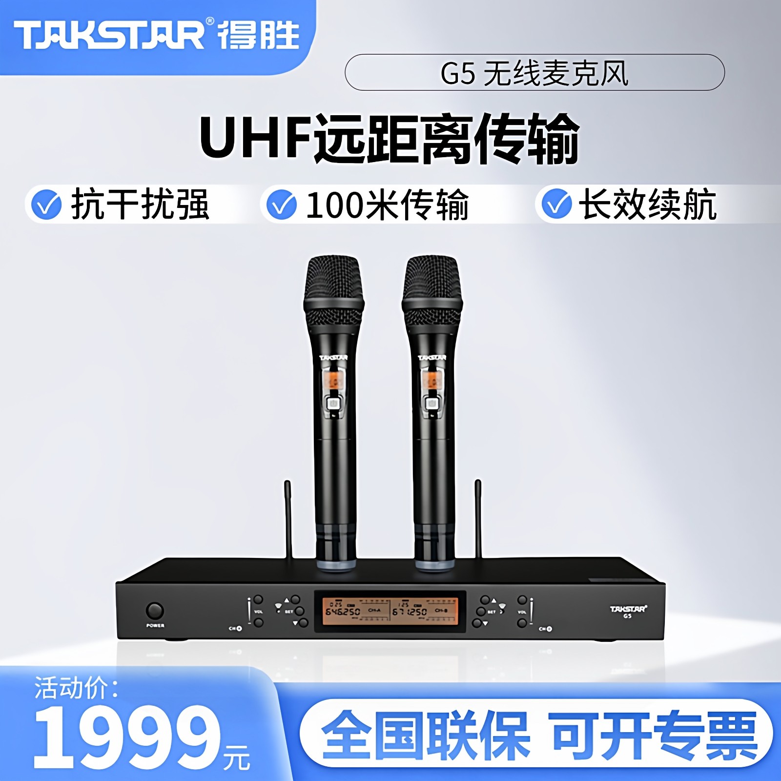 得胜G5无线话筒演出U段一拖二麦克风KTV专用高端专业真分集会议