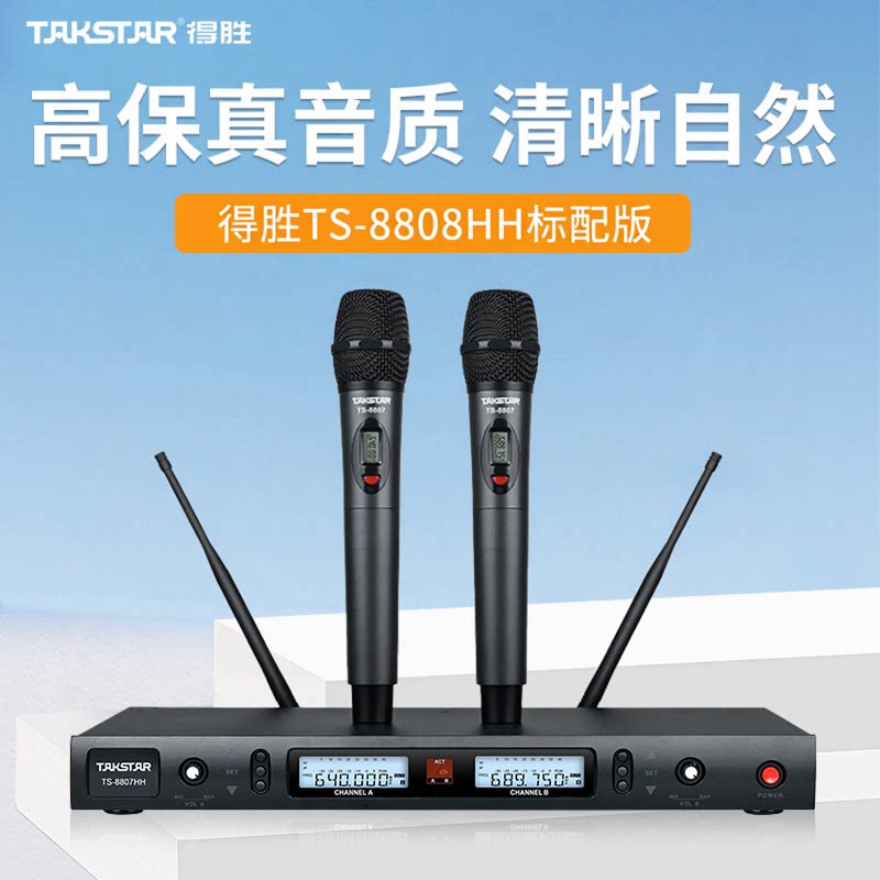 得胜一拖二演出真分集无线话筒图片