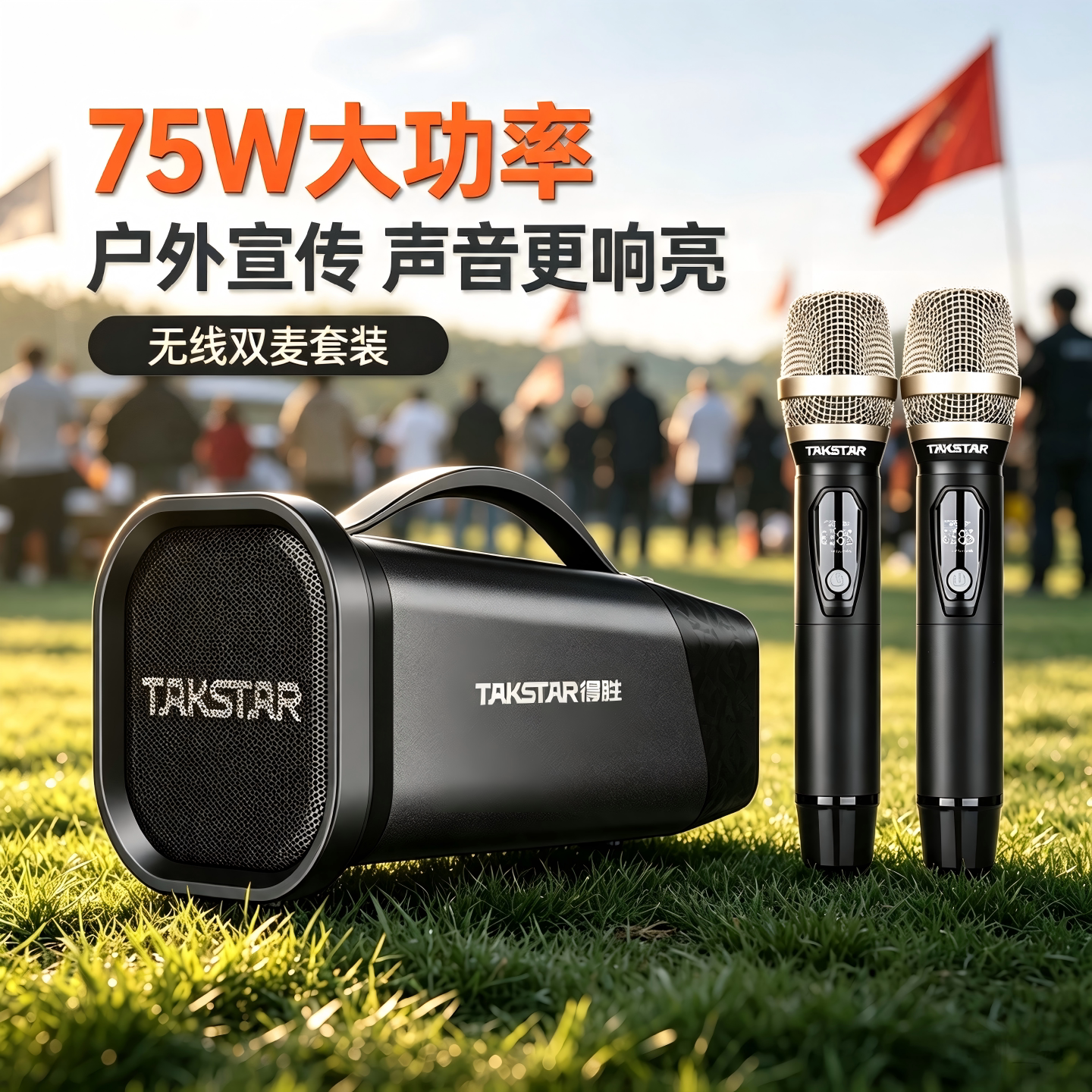 得胜DA50PRO便携户外K歌音箱家庭KTV音响麦克风话筒一体移动唱歌