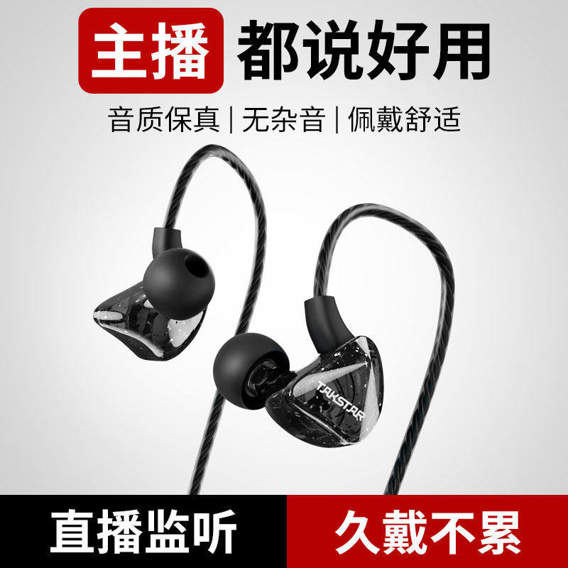 得胜TS-2300入耳式监听耳机重低音炮手机电脑通用k歌直播有线耳机