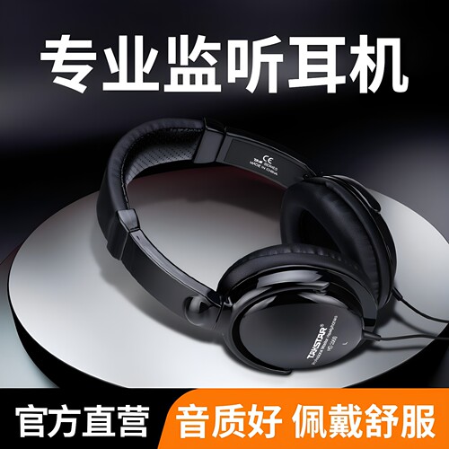 得胜HD2000专业监听耳机K歌