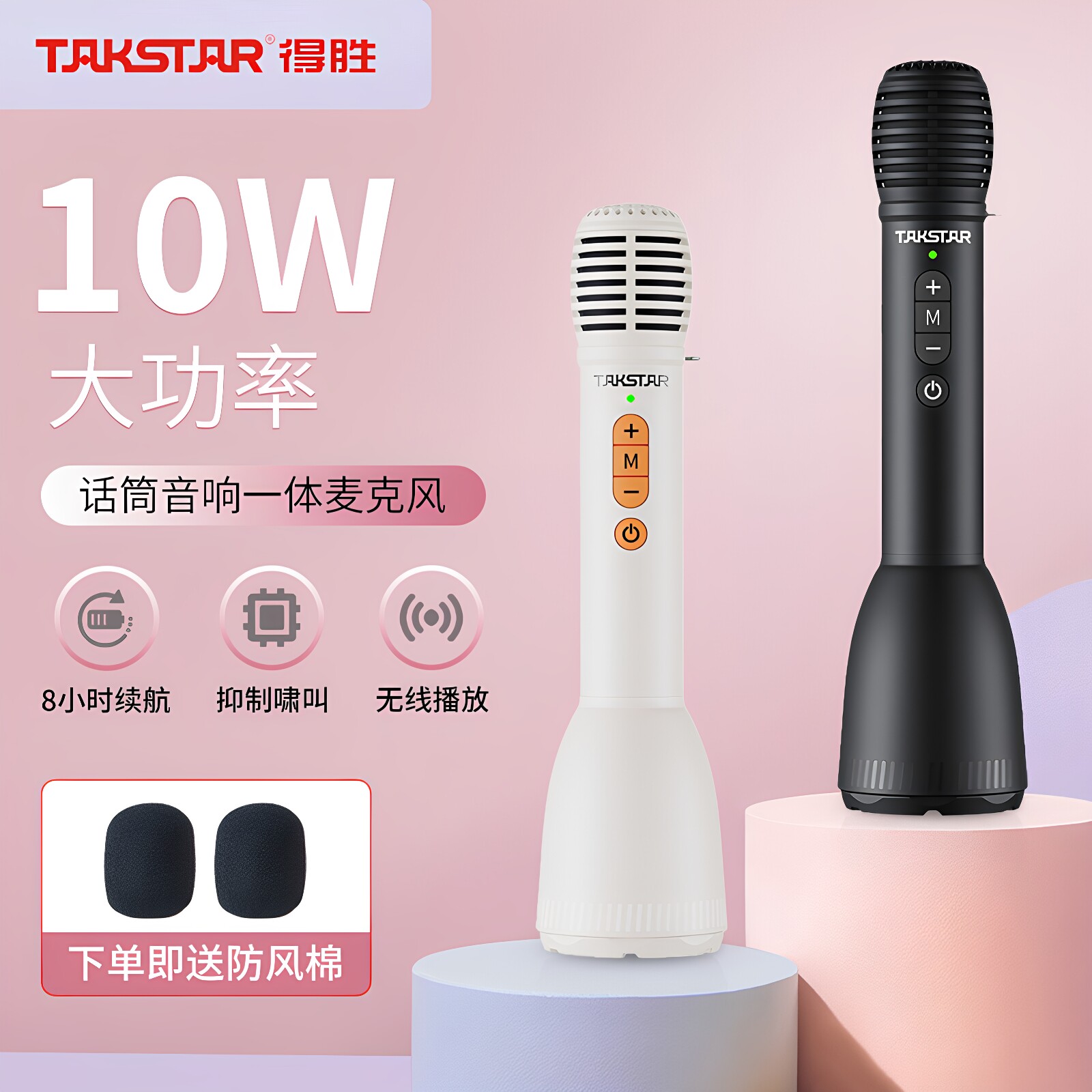 上课得胜da10s大功率手持扩音器图片