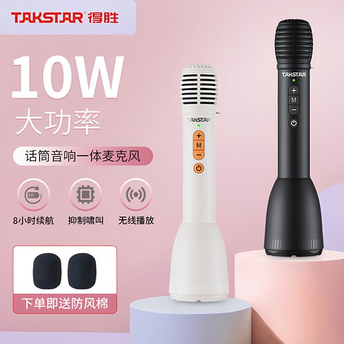 上课得胜da10s大功率手持扩音器