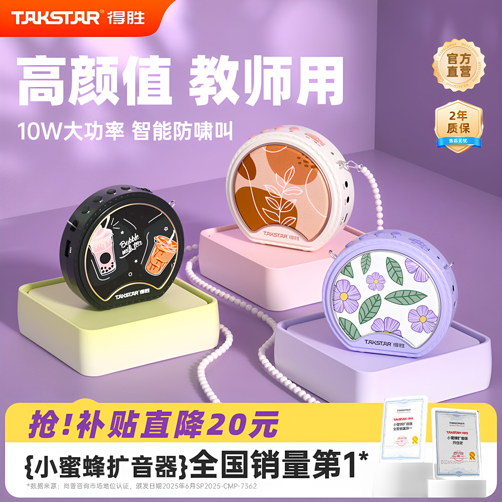 得胜e20小蜜蜂教师专用扩音器上讲课无线耳麦克风德胜小圆包喇叭