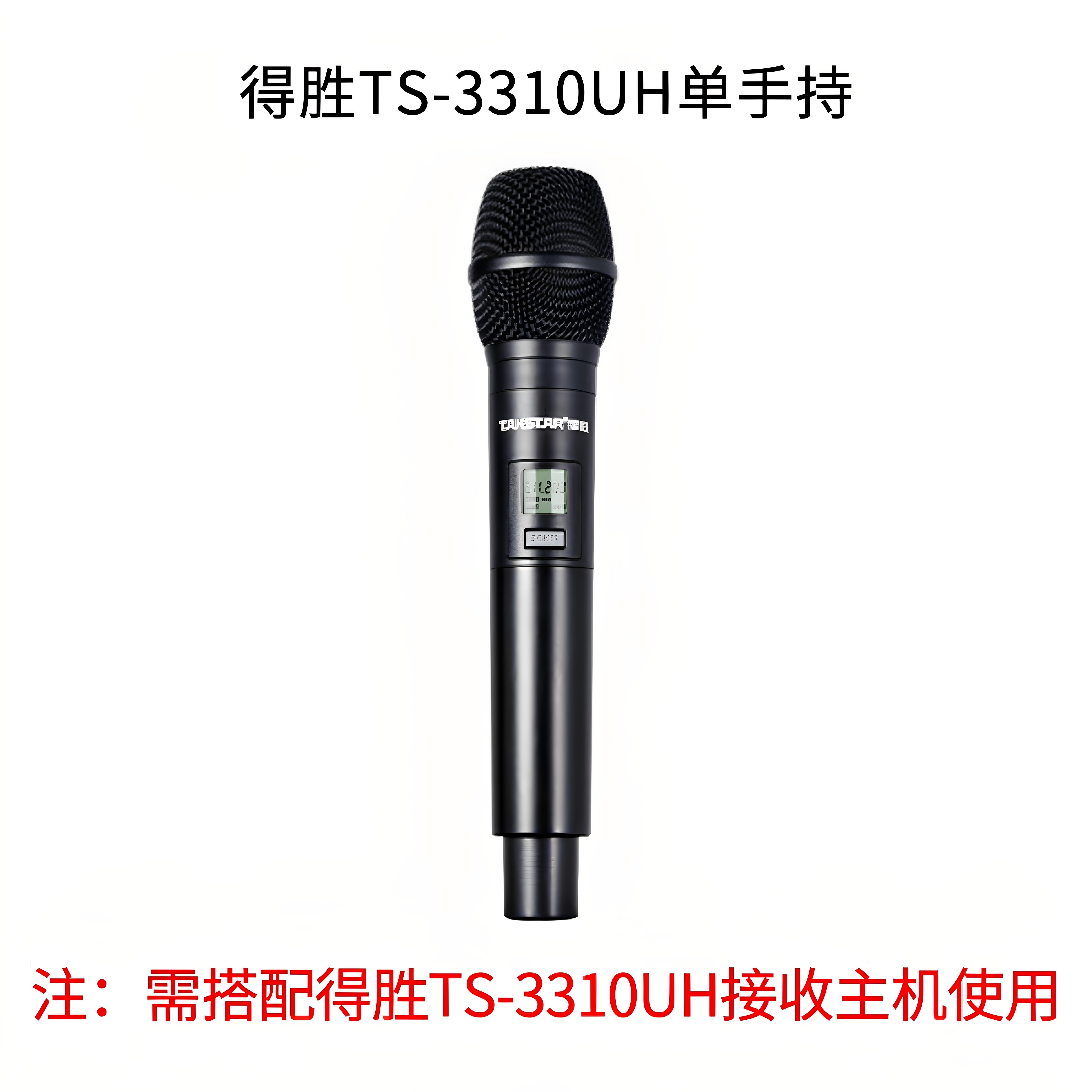 得胜TS-3310UH/TS-3380/G5/E17音箱无线话筒腰挂发射器领夹麦克风