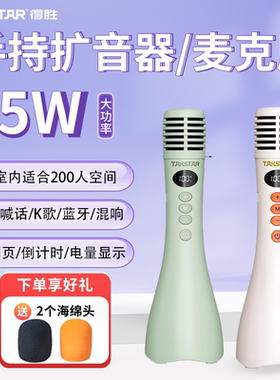 得胜DA10手持扩音器教师上课宝演讲麦蓝牙无线K歌麦克风话筒