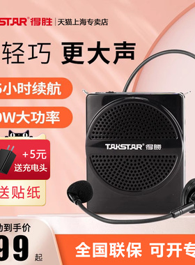 得胜扩音器E136小蜜蜂教师专用无线蓝牙扩音机麦克风老师上课讲课