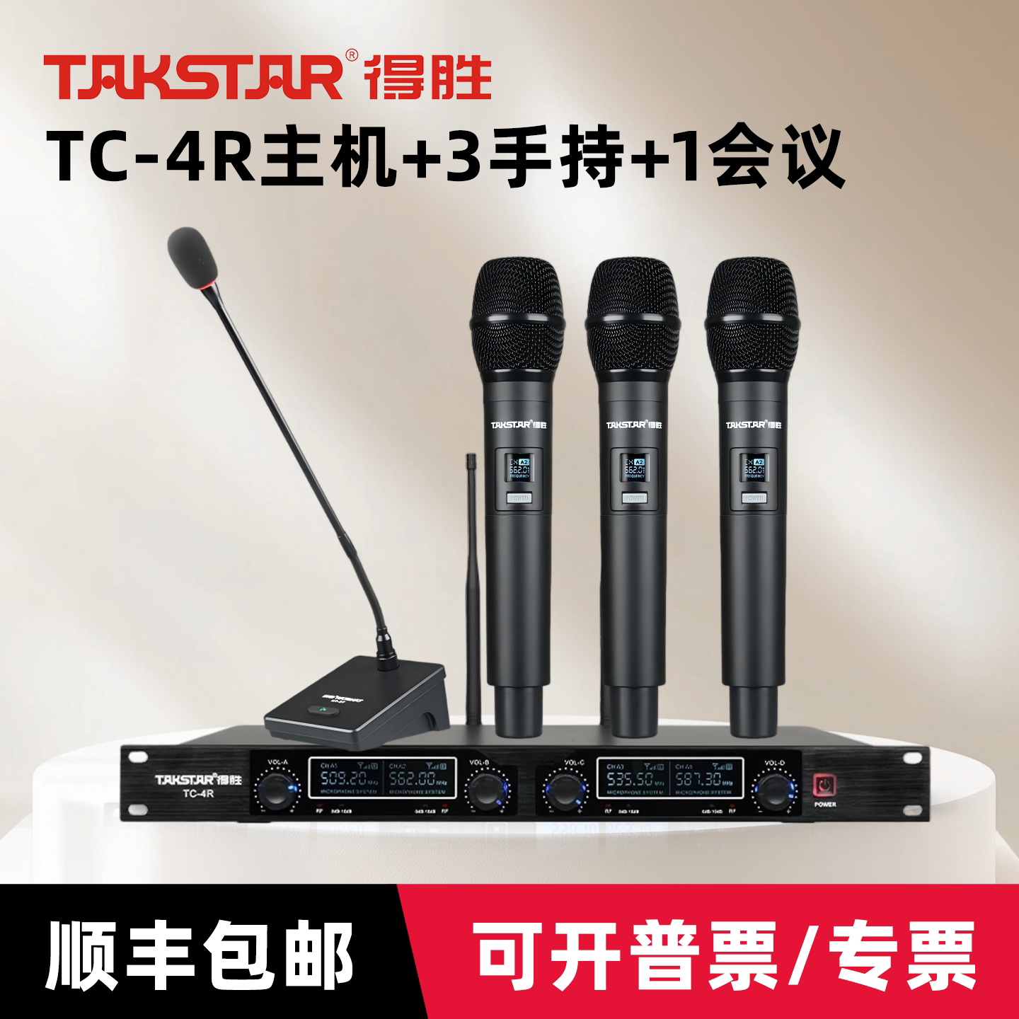 得胜一拖二无线会议话筒一拖四台式鹅颈麦克风手持K歌套装TC-4R