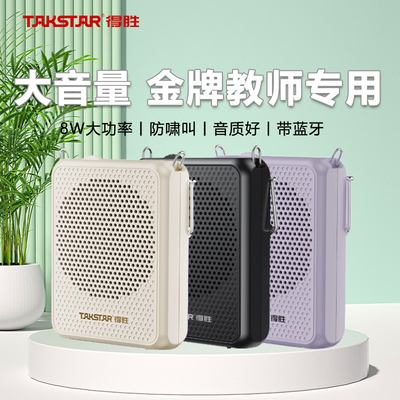 得胜扩音器小蜜蜂大音量防啸叫