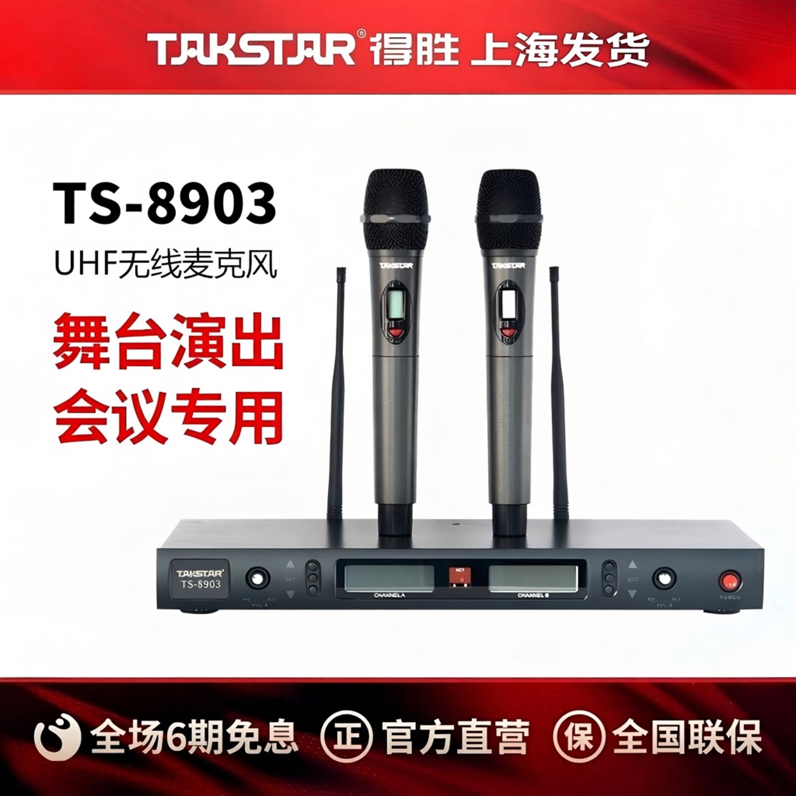 TS-8903得胜专业UHF麦克风 无线话筒一拖二 家用唱歌KTV舞台用