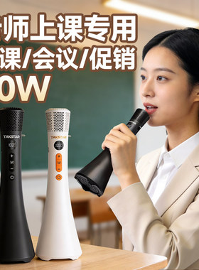 得胜DA15手持小蜜蜂扩音器教师上课专用无线麦克风唱歌话筒喇叭机