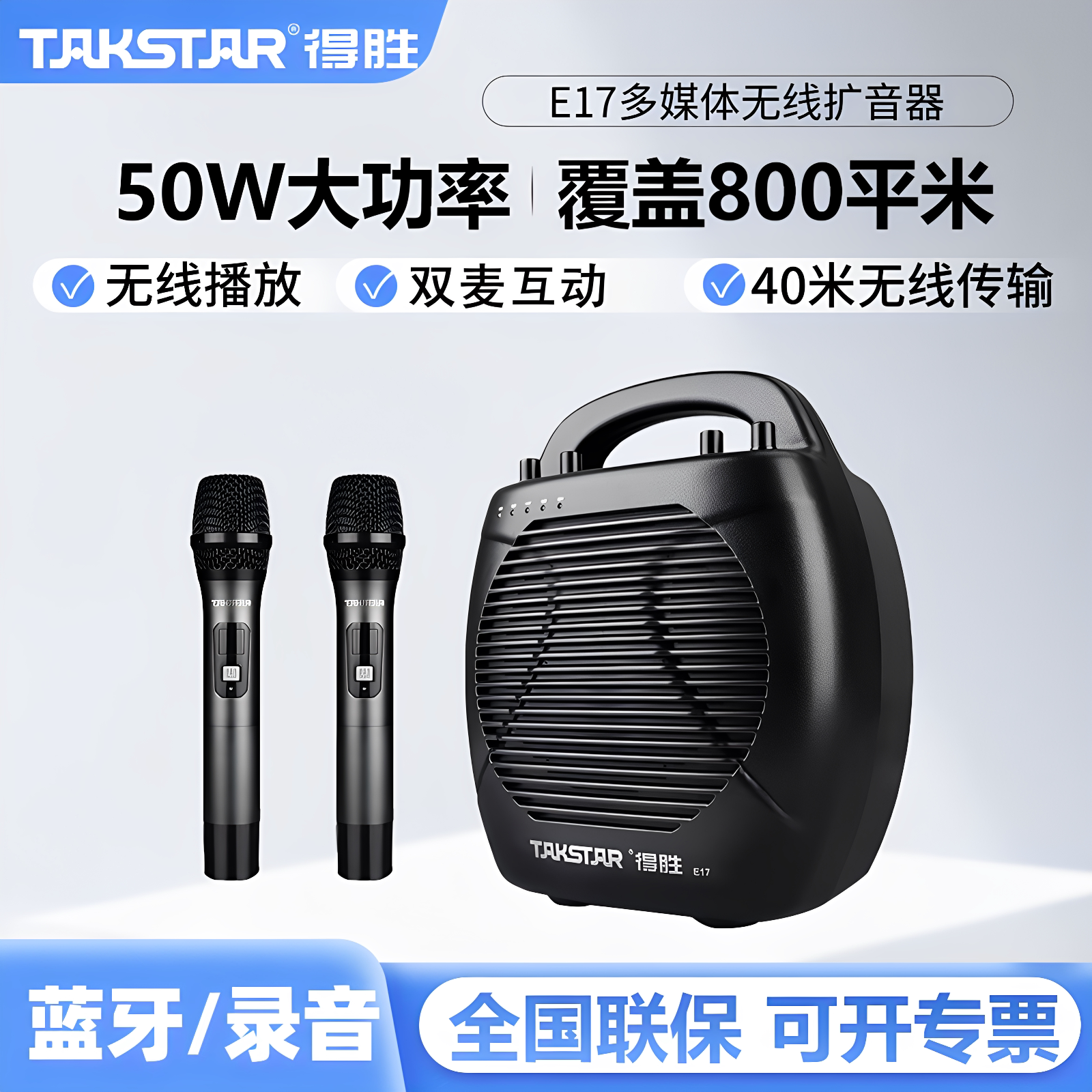 得胜音箱E17无线话筒扩音器广场舞音响一拖二麦克风教师专用教学