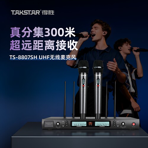 得胜8807无线一拖二麦克风300米