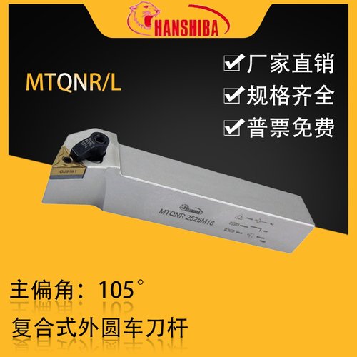 工厂直营▶悍狮霸数控刀杆MTQNR