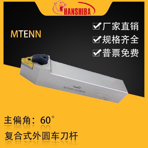 工厂直营▶悍狮霸数控刀杆MTENN