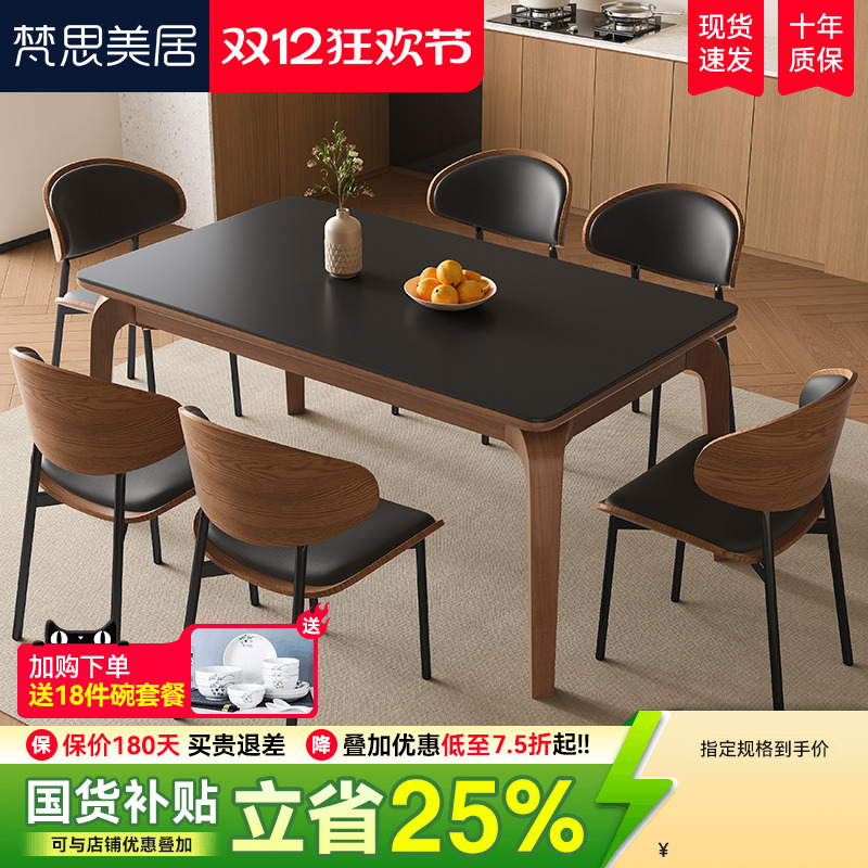 黑色岩板餐桌长方形家用小户型2024新款现代轻奢实木西餐桌吃饭桌