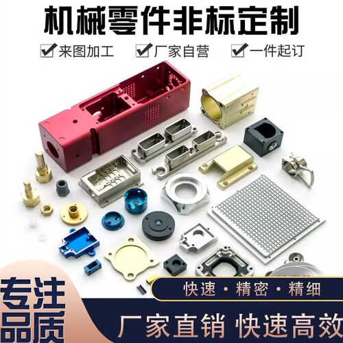 铝合金CNC五轴加工机器人配件