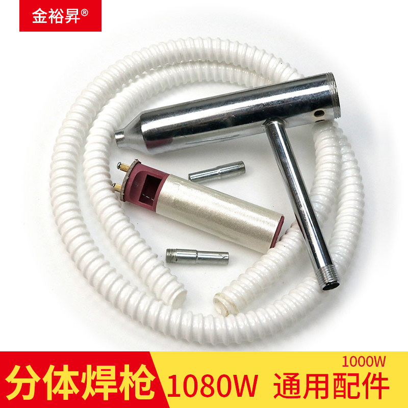 分体式塑料焊枪发热芯专用配件1.2米长风管8mm小风嘴焊嘴枪管