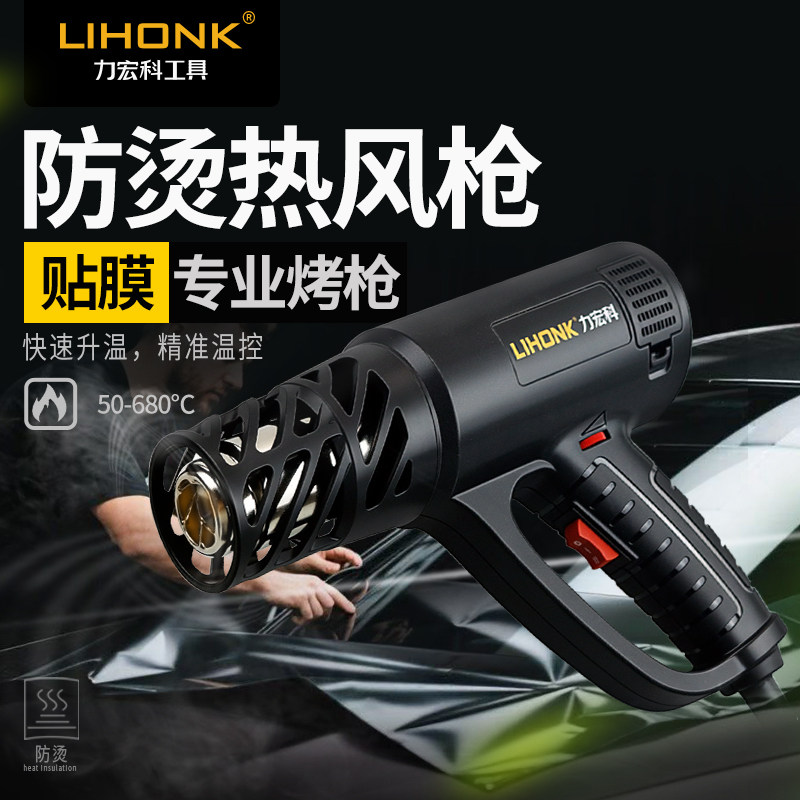 调温热风枪数显汽车贴膜烤枪工具