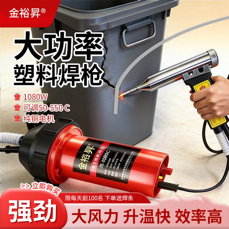 分体式塑料焊枪聚乙烯pe垃圾桶修补船缝裂pvc焊接PP板材热熔焊机