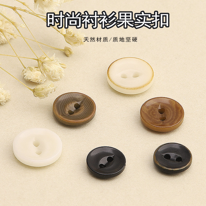 象牙果实高档纽扣衬衫外套衣服扣子儿童男女圆形两眼开衫西装西服,居家布艺,纽扣,淘宝优惠券,粉丝福利购,淘宝优惠卷