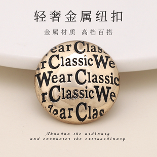 小香风配件 针织衫 时尚 字母金属纽扣复古圆形扣子大衣风衣皮衣开衫