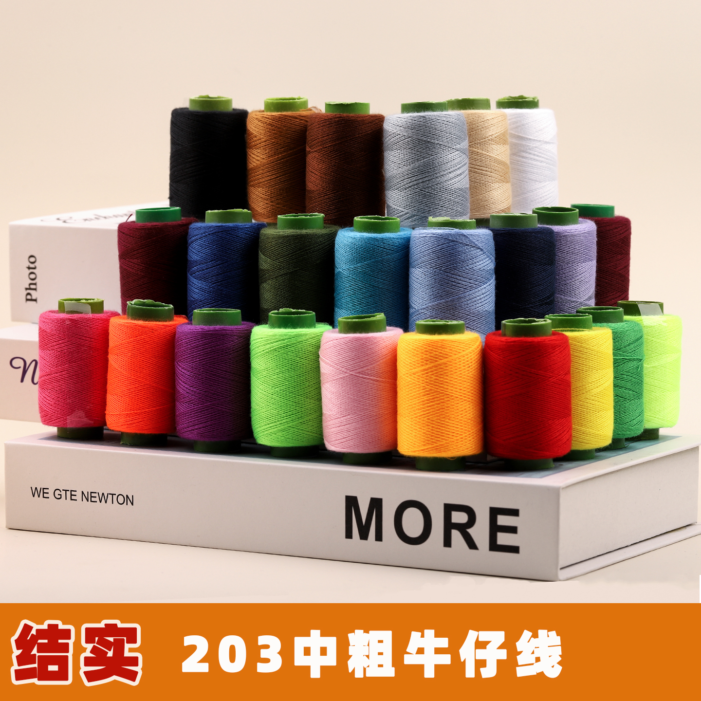 小卷牛仔线加粗线团缝衣服线缝